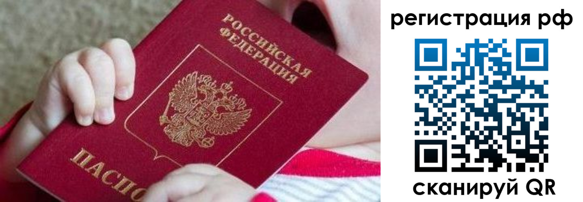 временная регистрация для школы в Нариманове