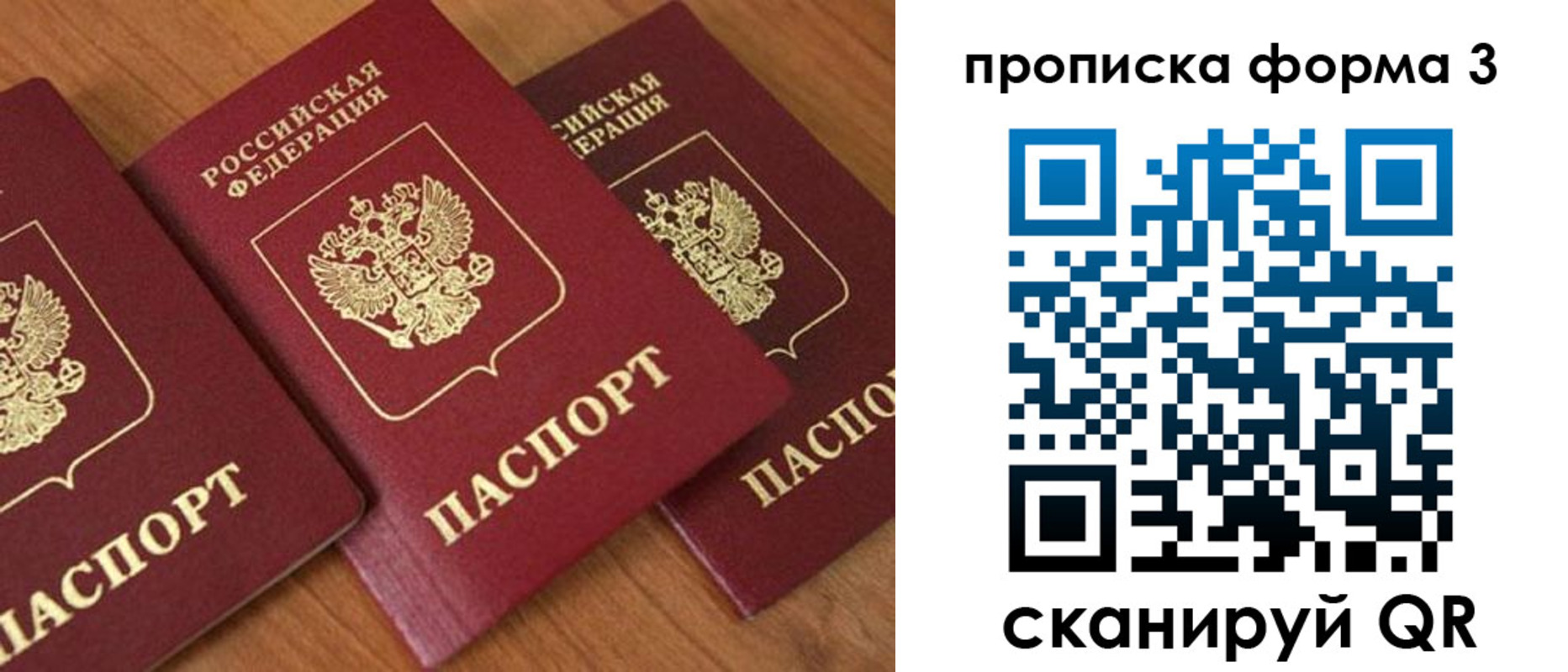 прописка регистрация в Нариманове