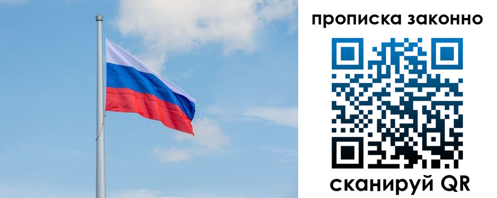 временная регистрация для всех в Нариманове