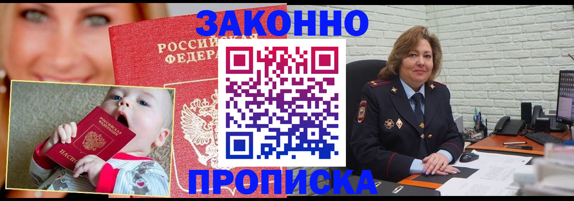 где прописаться в Нариманове