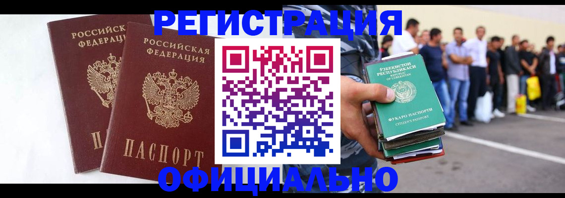 регистрация для школы в Нариманове