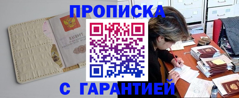 временная регистрация для всех в Нариманове