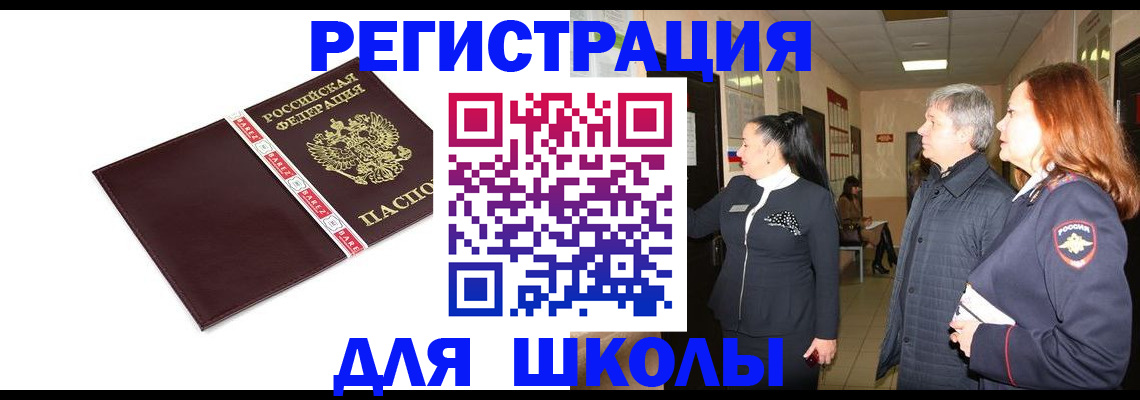 временная регистрация в квартире в Нариманове