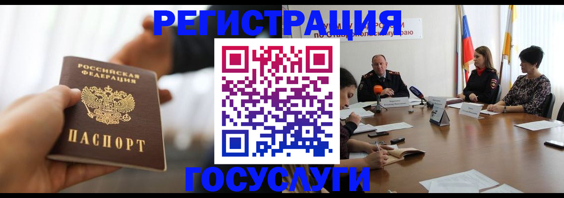 временная регистрация в Нариманове