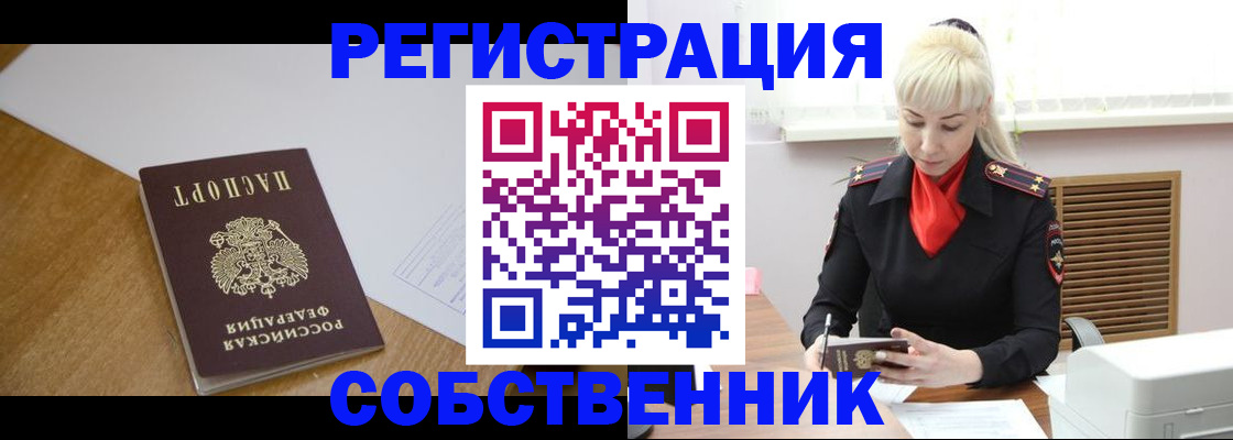 временная регистрация госуслуги в Нариманове