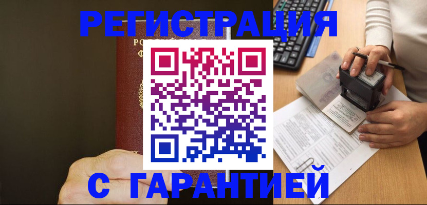 найти адрес прописки в Нариманове