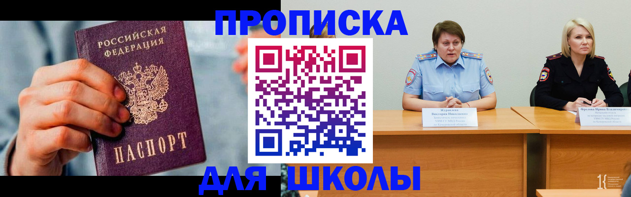 временная регистрация собственник в Нариманове