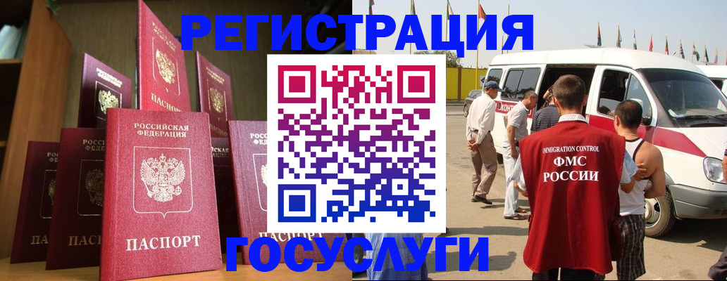 прописка законно в Нариманове